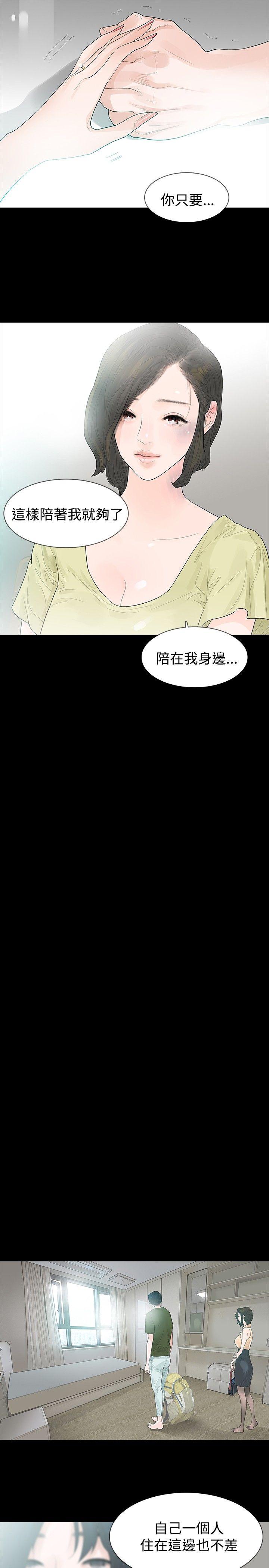 第37话 - 第13.jpg页