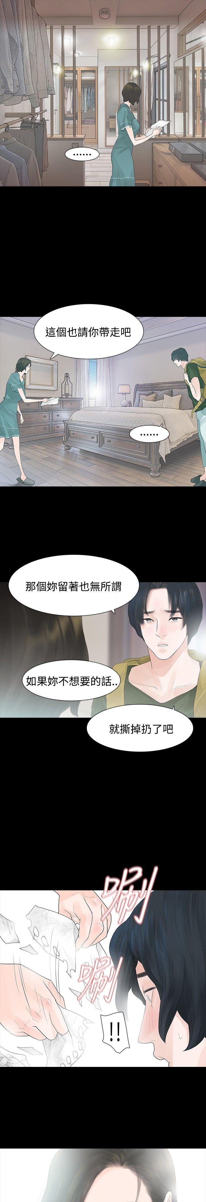 第35话 - 第21.jpg页