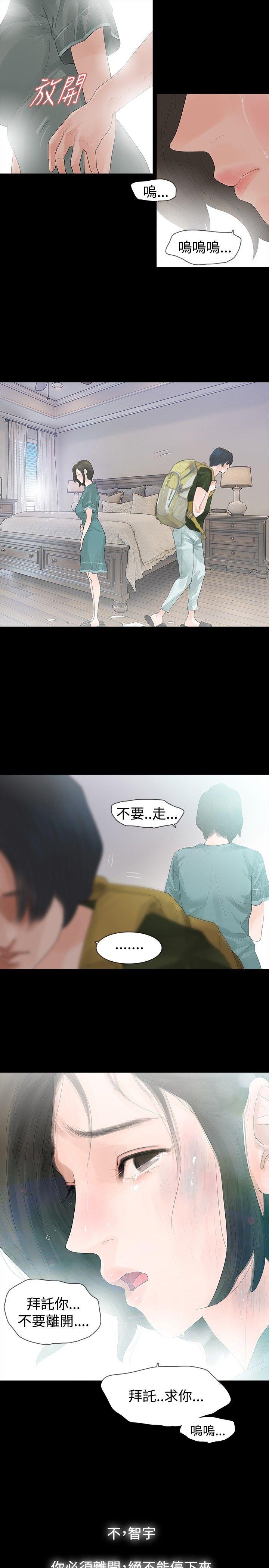 第35话 - 第27.jpg页
