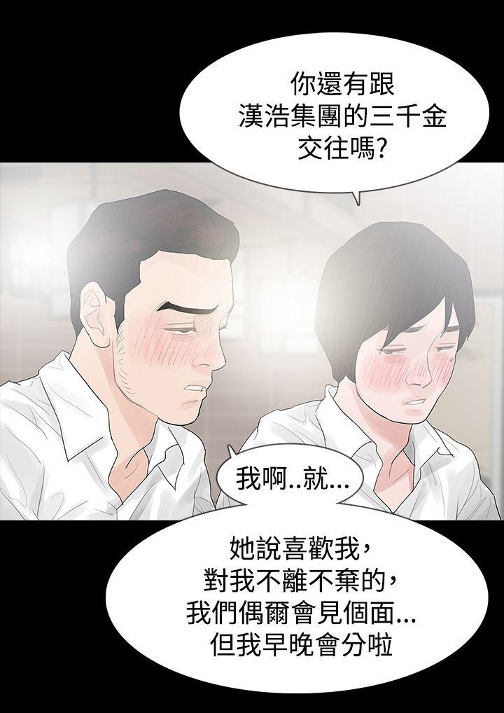第39话 - 第1.jpg页
