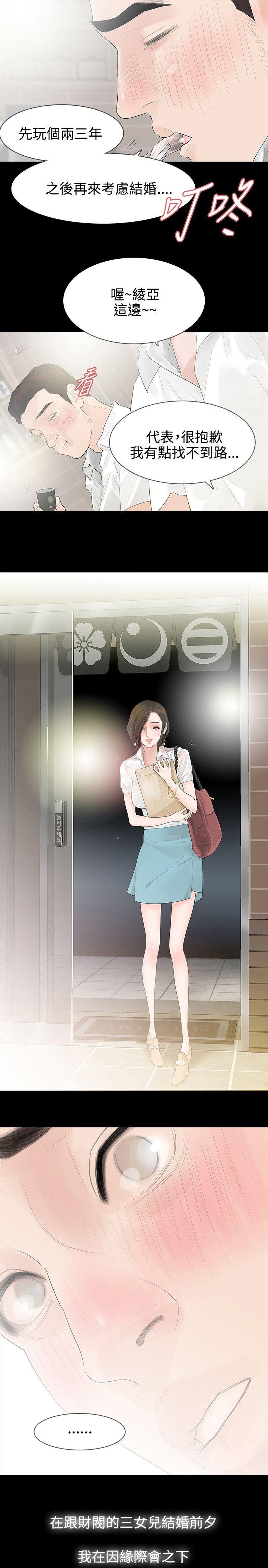 第39话 - 第2.jpg页