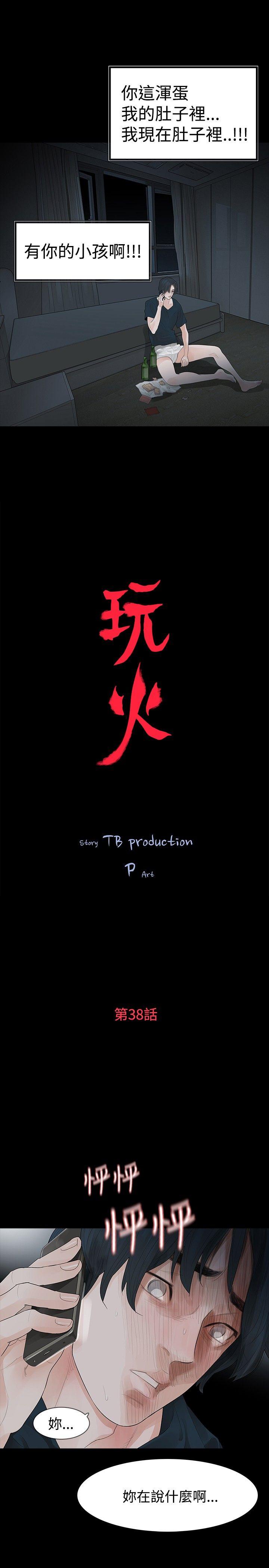 第38话 - 第3.jpg页