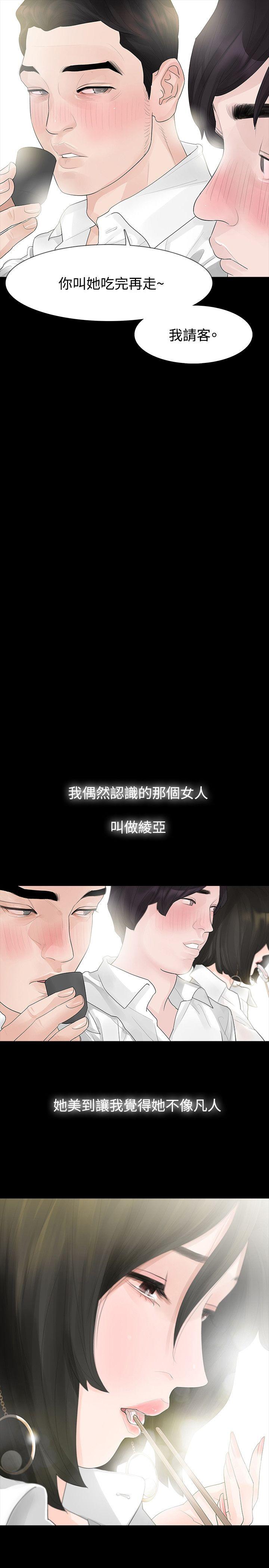 第39话 - 第6.jpg页