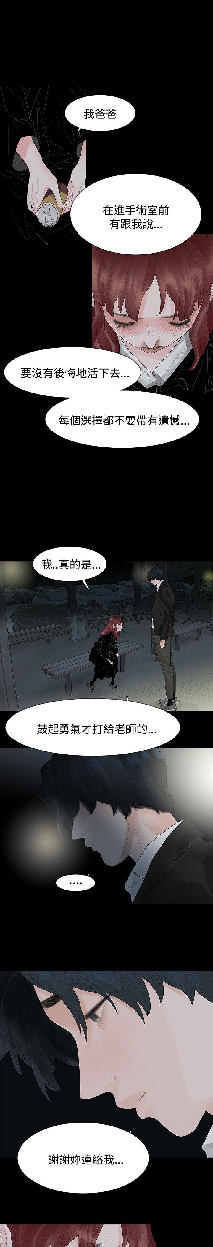 第38话 - 第11.jpg页