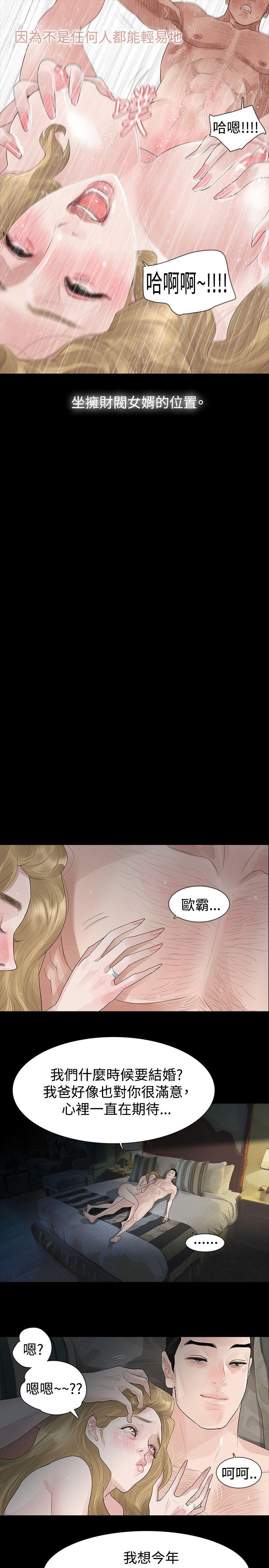 第39话 - 第12.jpg页