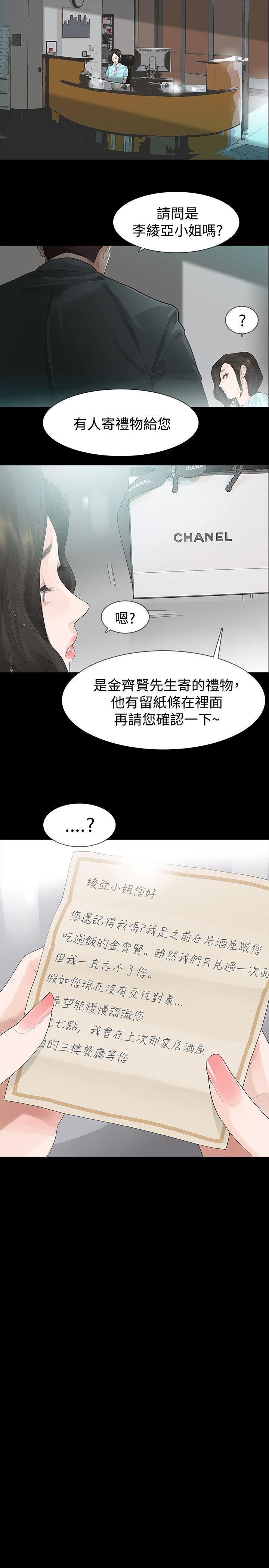 第39话 - 第16.jpg页