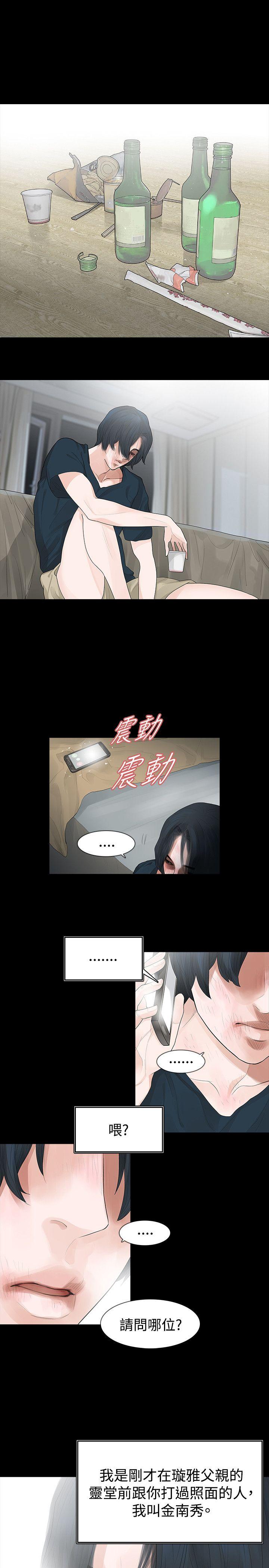 第41话 - 第14.jpg页