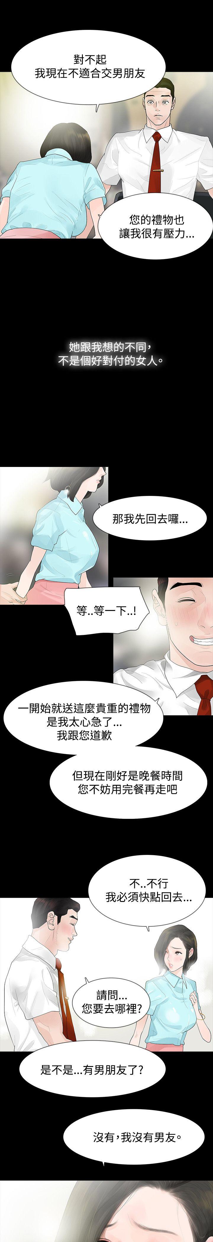 第39话 - 第20.jpg页