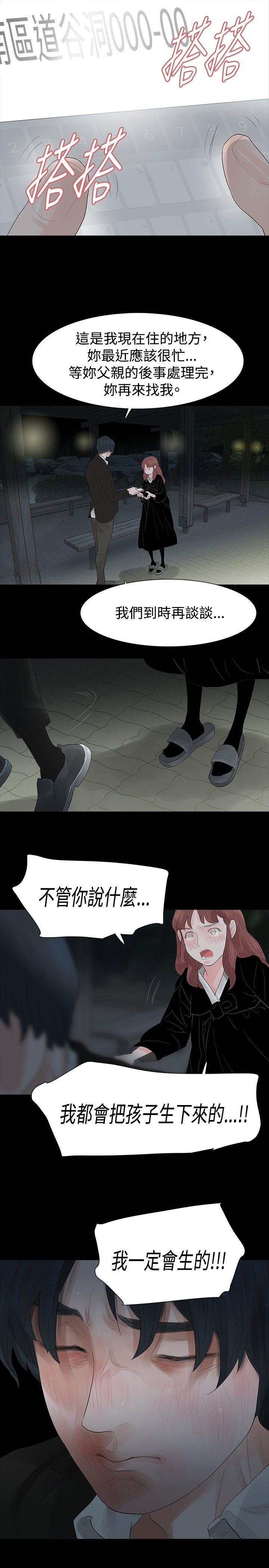 第38话 - 第21.jpg页