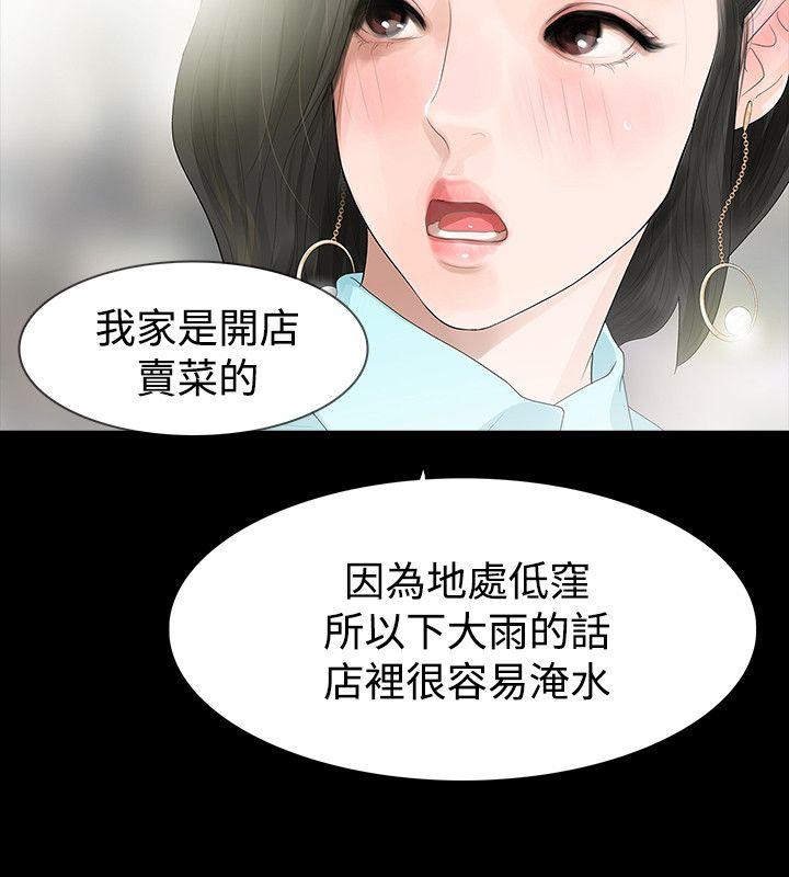 第39话 - 第21.jpg页