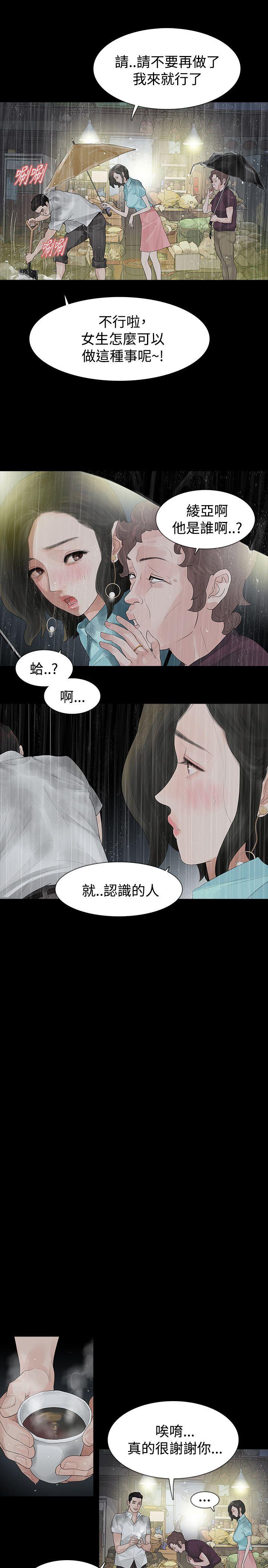 第39话 - 第24.jpg页
