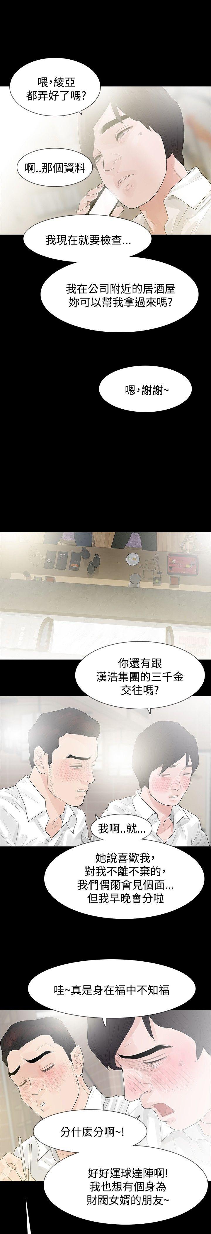 第38话 - 第24.jpg页