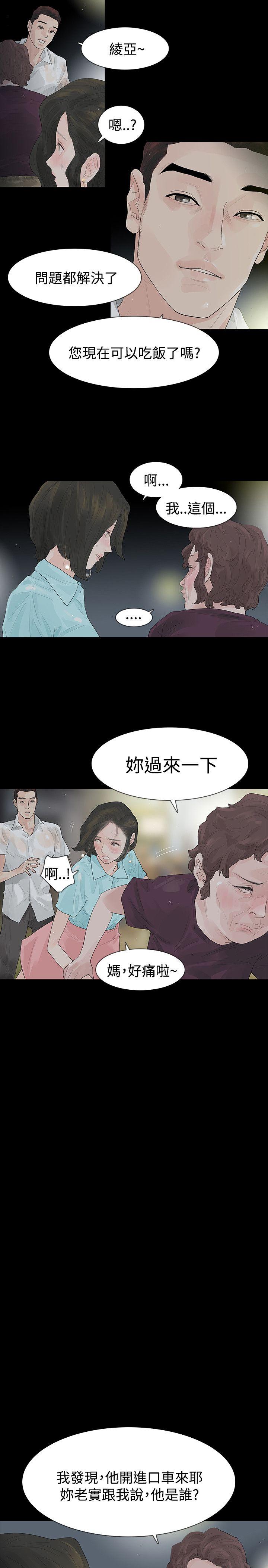 第39话 - 第26.jpg页