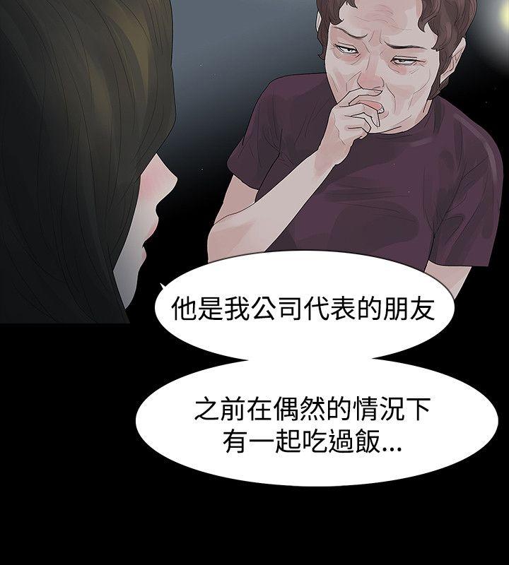 第39话 - 第27.jpg页