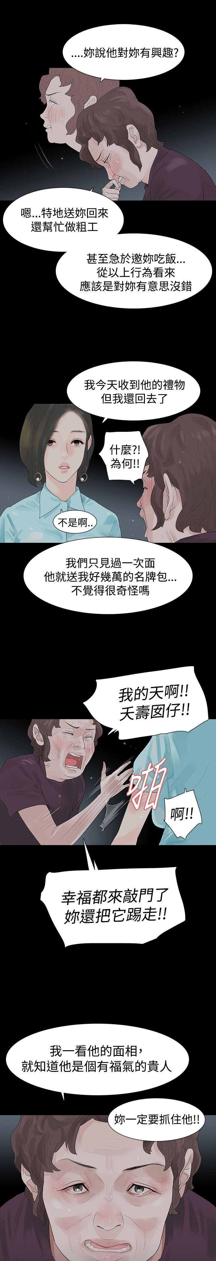 第39话 - 第28.jpg页