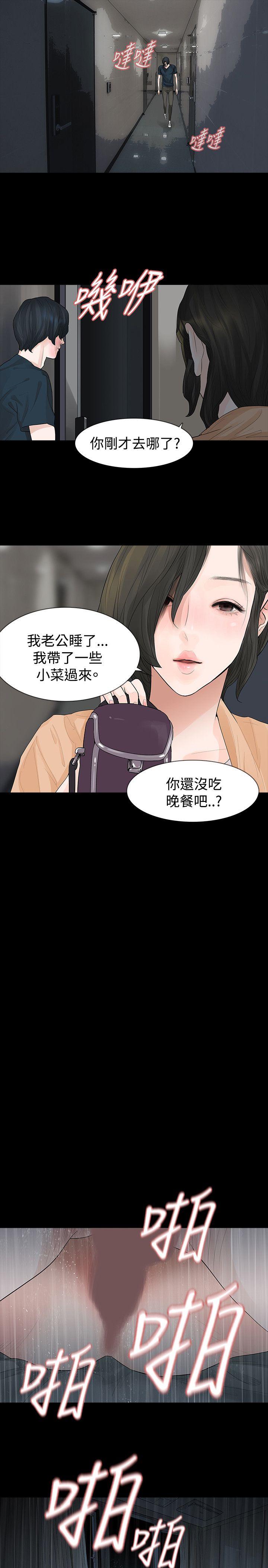 第41话 - 第25.jpg页