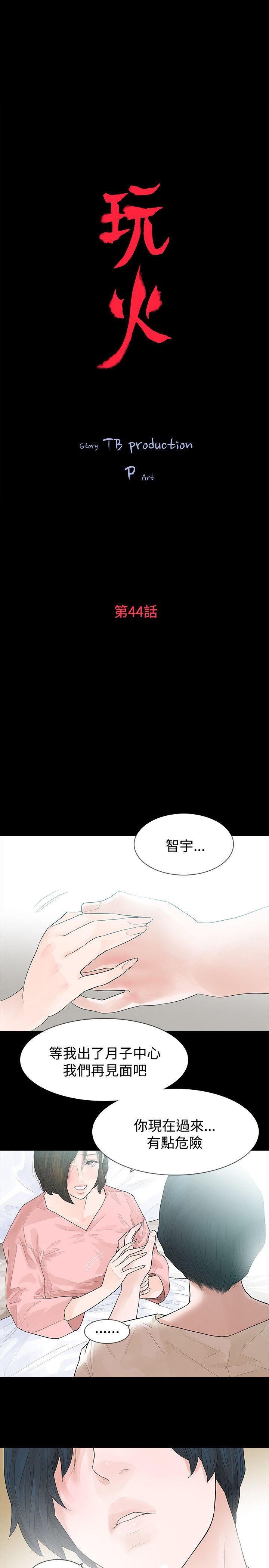 第44话 - 第3.jpg页