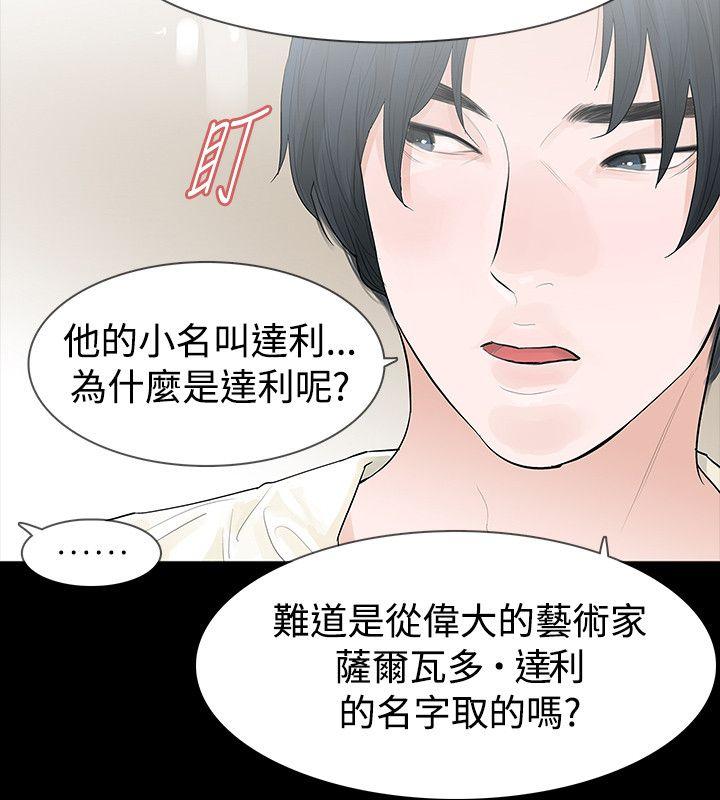 第43话 - 第10.jpg页