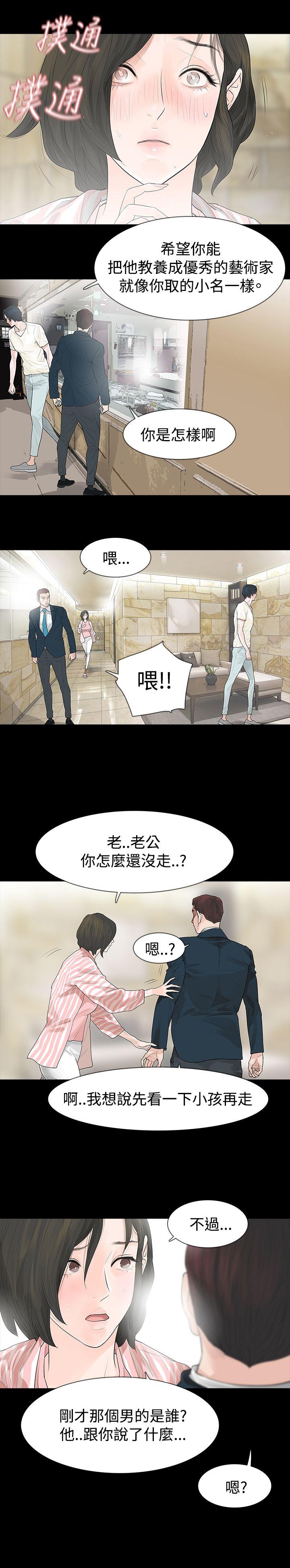 第43话 - 第11.jpg页