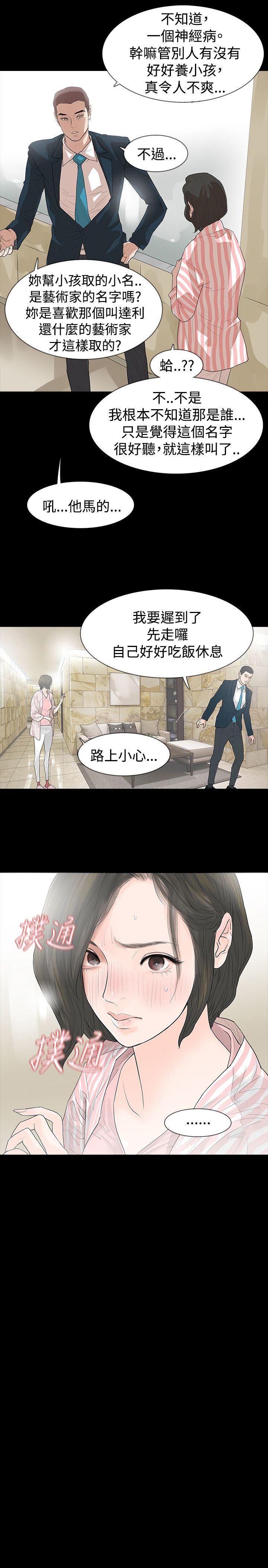 第43话 - 第12.jpg页