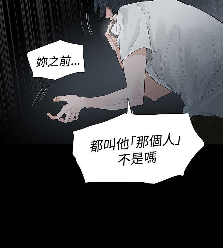 第47话 - 第12.jpg页