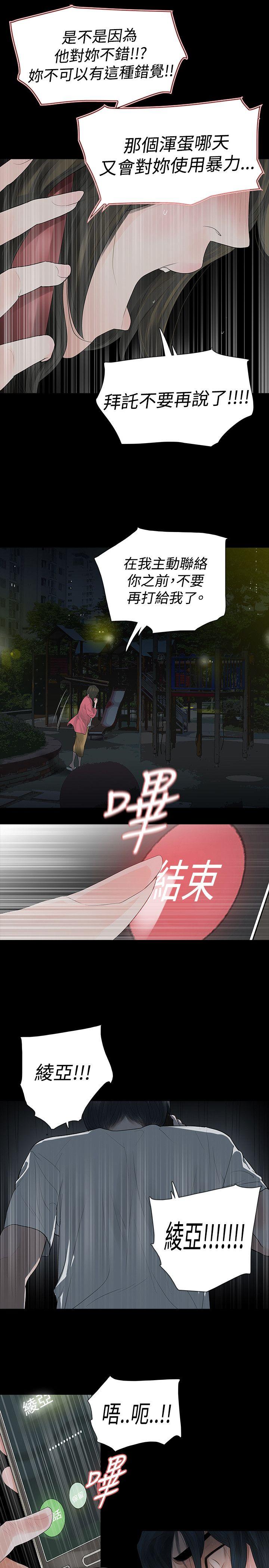 第47话 - 第13.jpg页