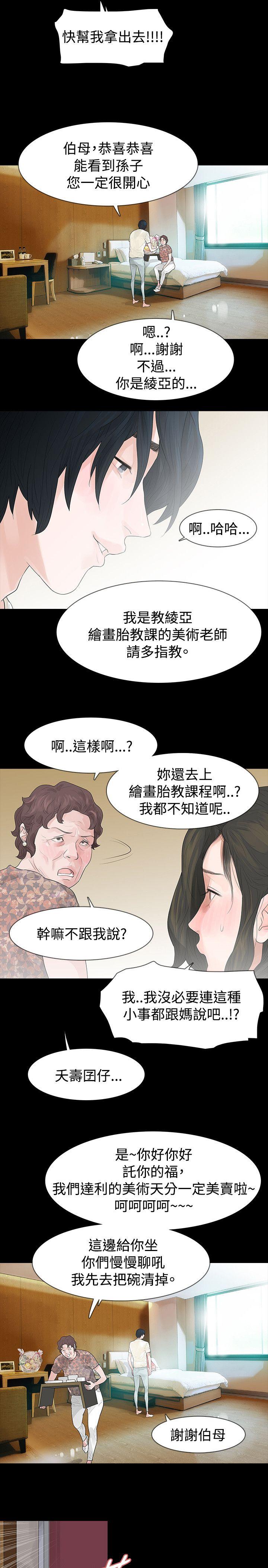 第43话 - 第19.jpg页