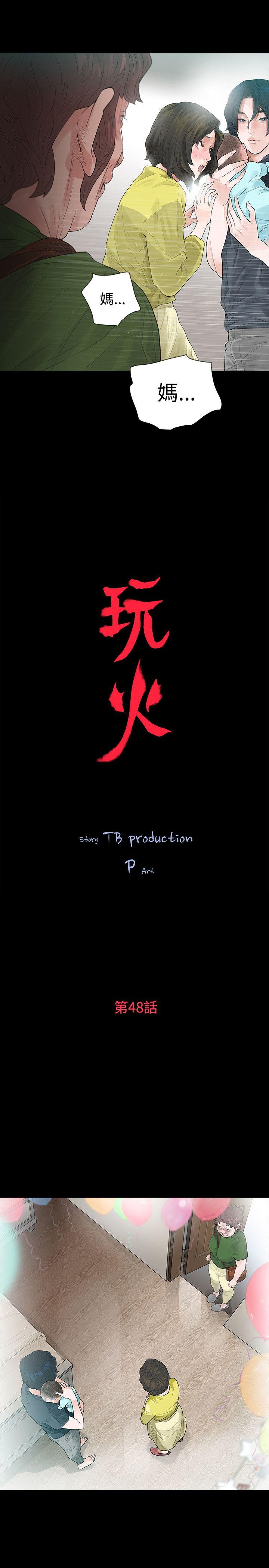 第48话 - 第3.jpg页