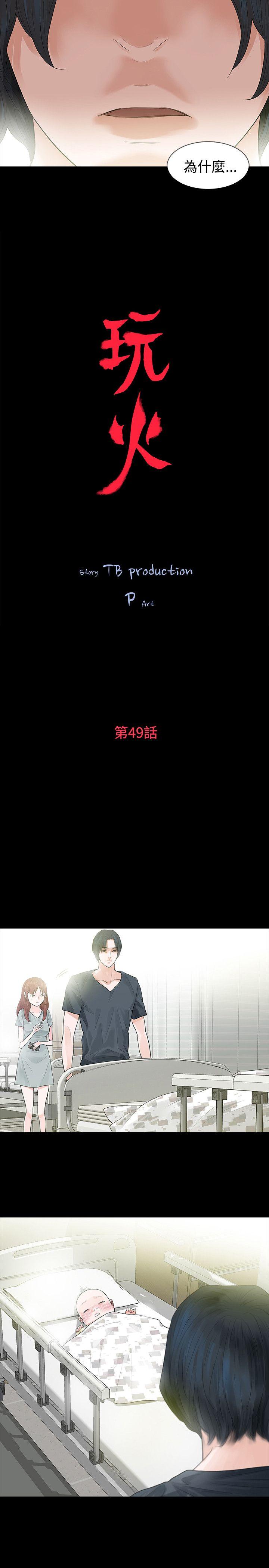 第49话 - 第3.jpg页