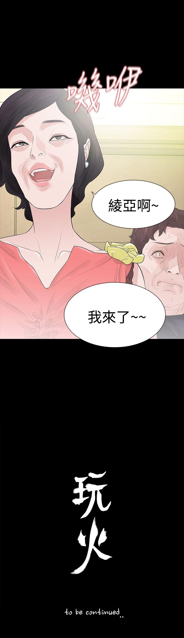 第50话 - 第33.jpg页