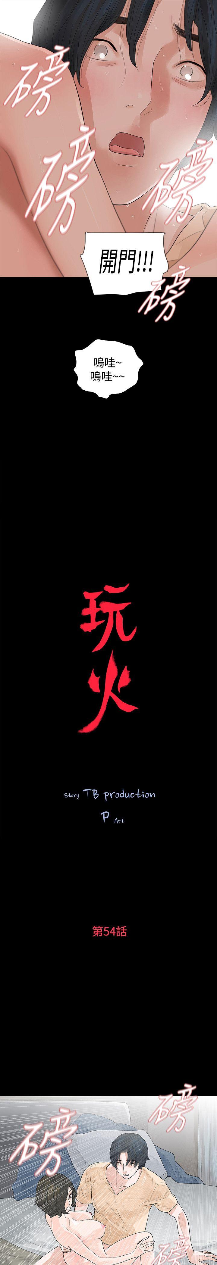第54话 - 第3.jpg页