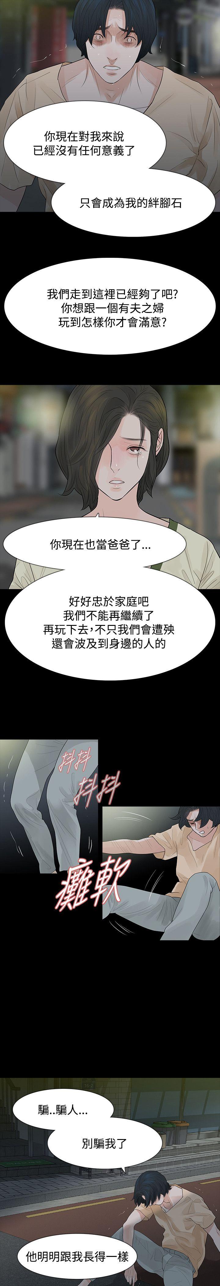 第54话 - 第21.jpg页
