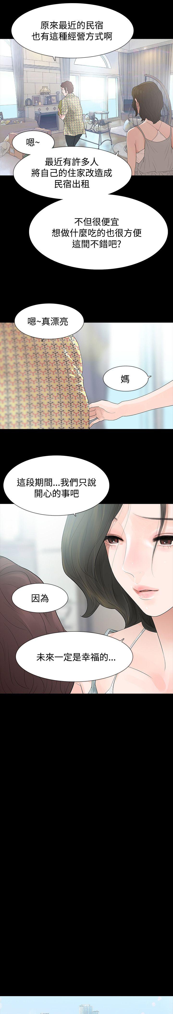 第57话 - 第15.jpg页