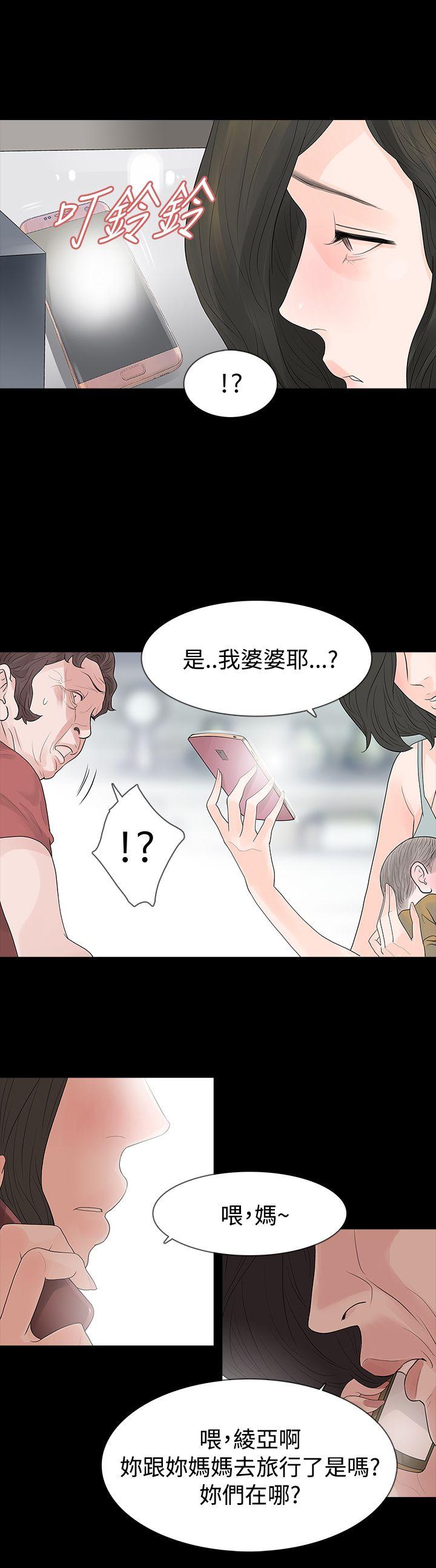 玩火 第58话 第1页