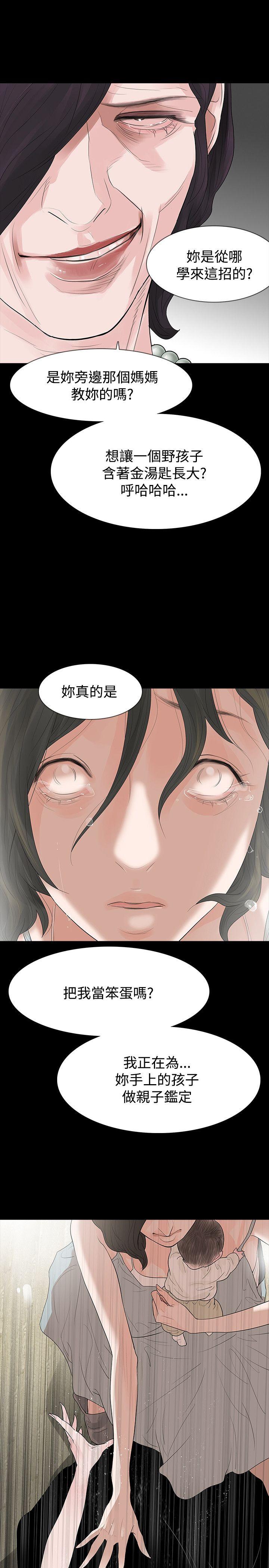 玩火 第59话 第1页
