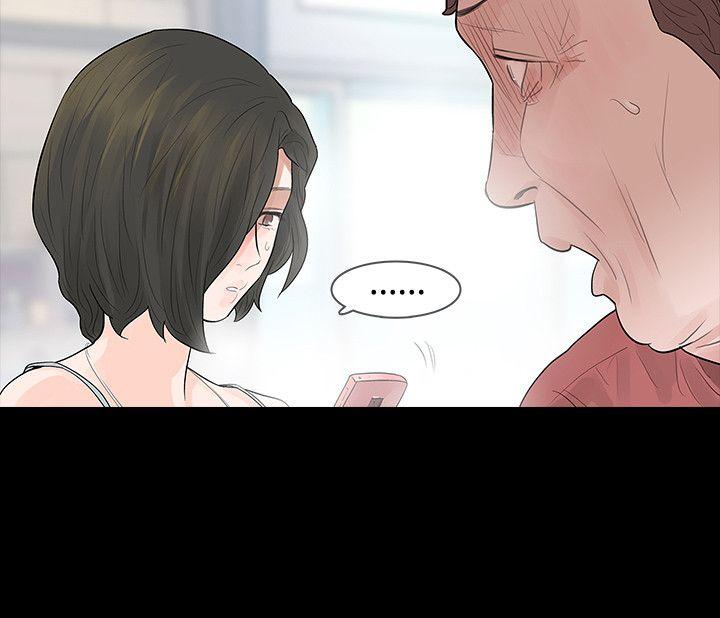 玩火 第58话 第3页
