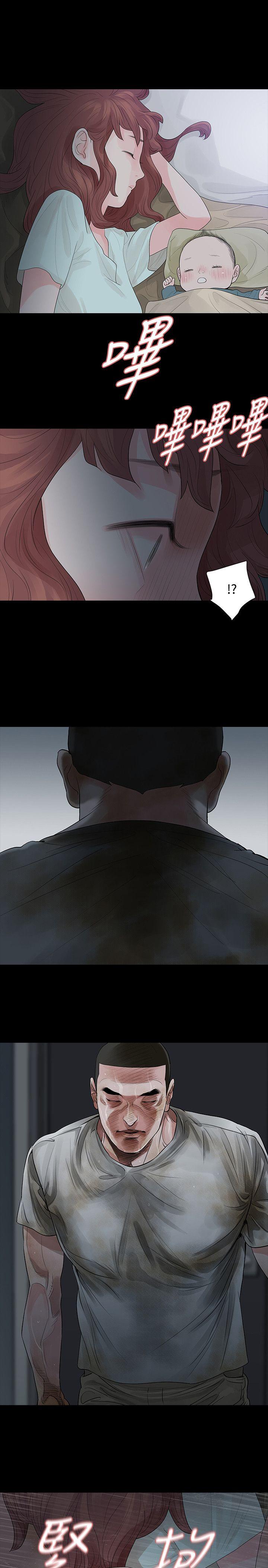 玩火 第61话 第1页