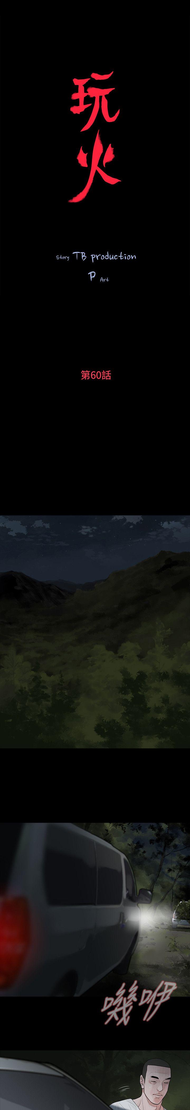第60话 - 第2.jpg页