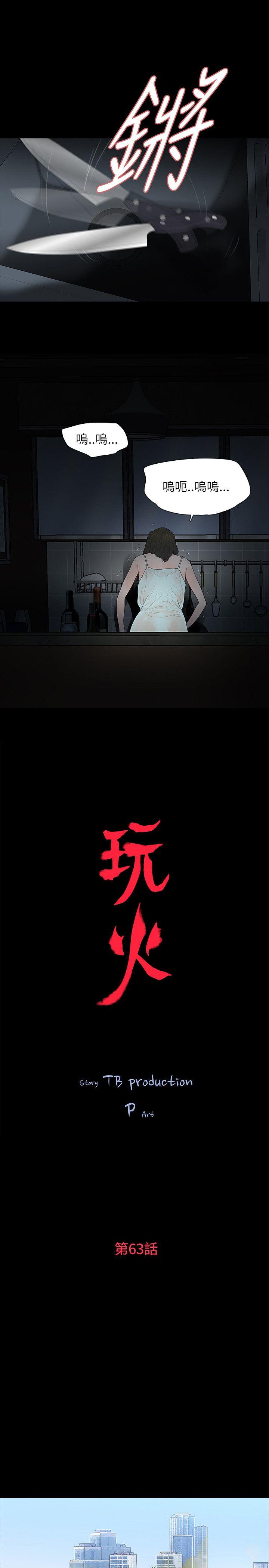 第63话 - 第3.jpg页