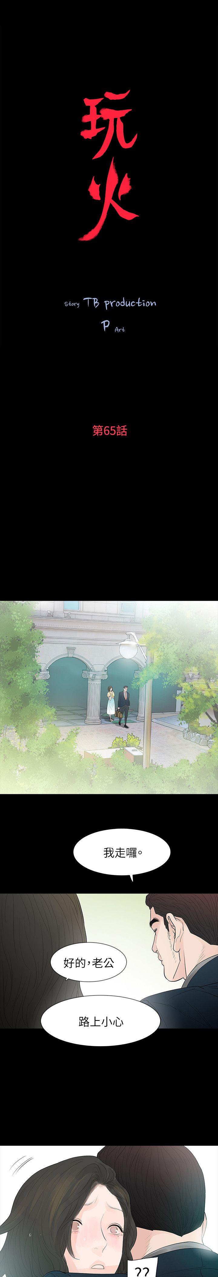 第65话 - 第3.jpg页