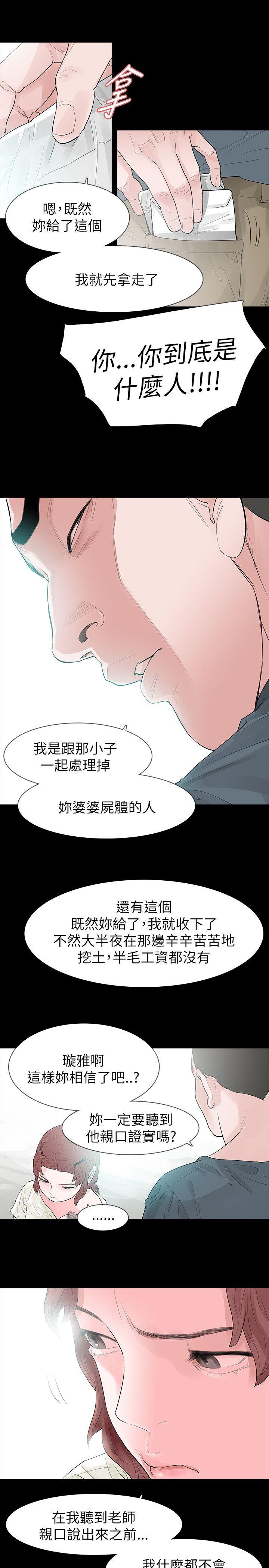第63话 - 第17.jpg页