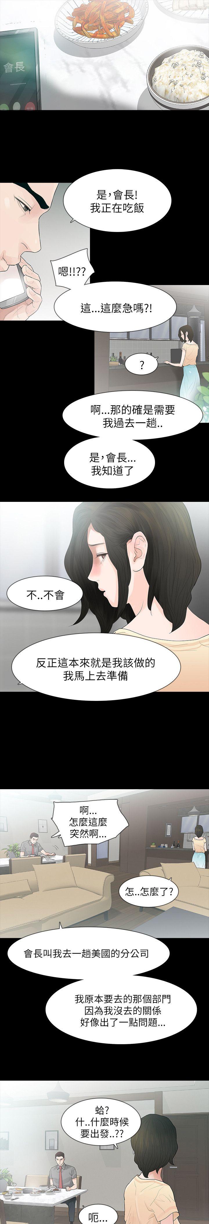 第64话 - 第23.jpg页