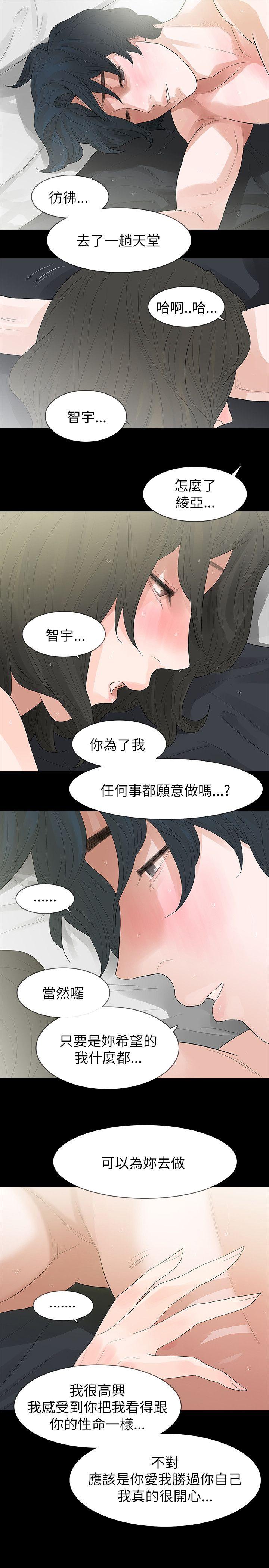 第66话 - 第21.jpg页