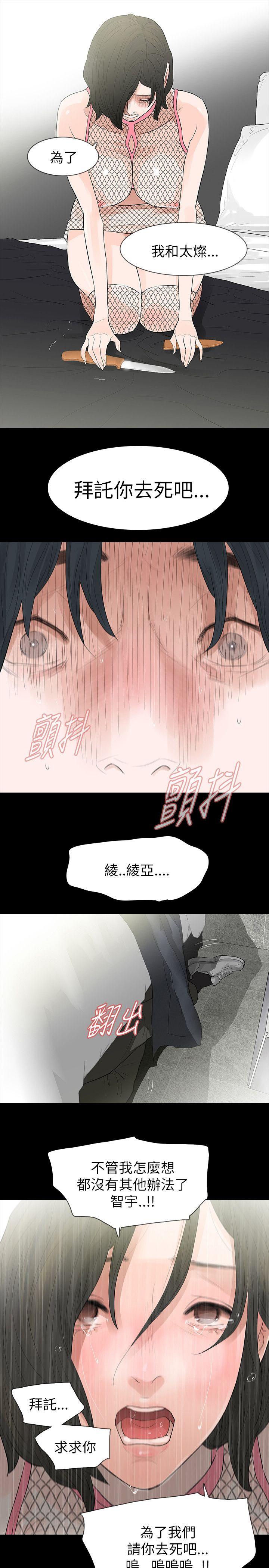 第66话 - 第24.jpg页