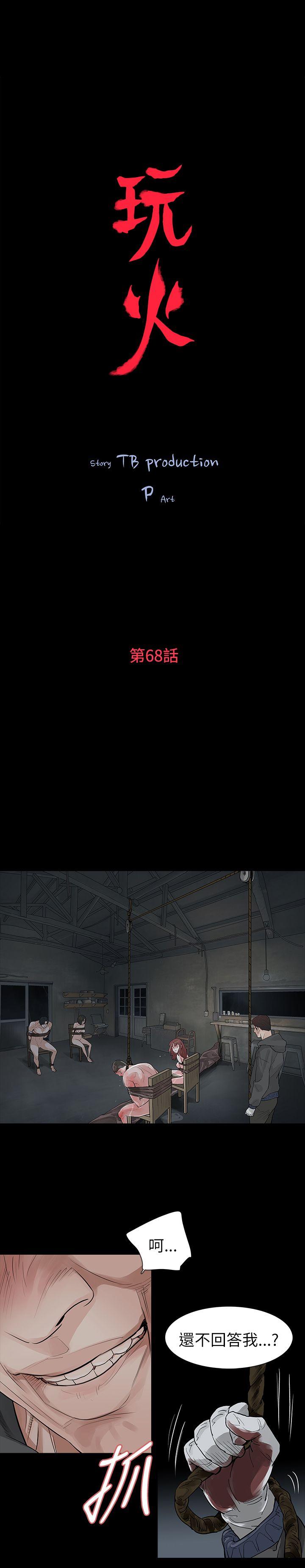 第68话 - 第3.jpg页