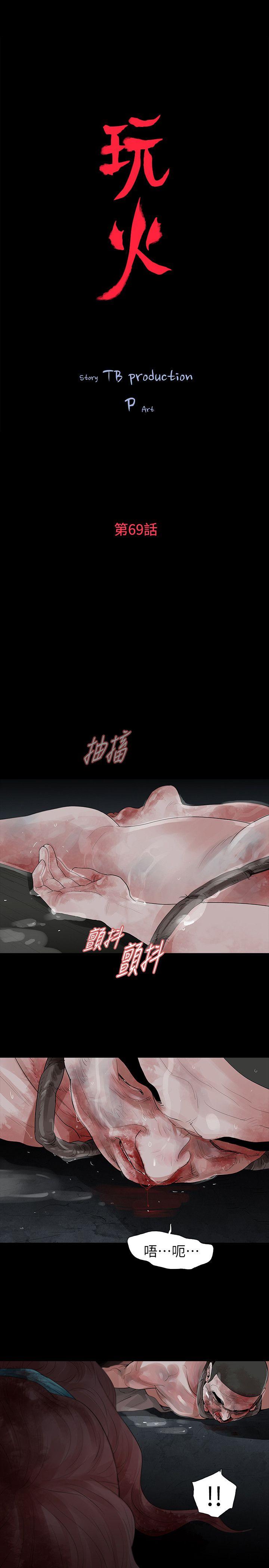 第69话 - 第5.jpg页