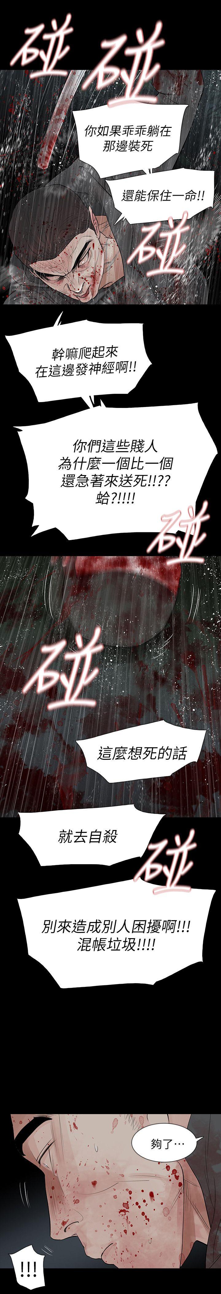 第69话 - 第15.jpg页