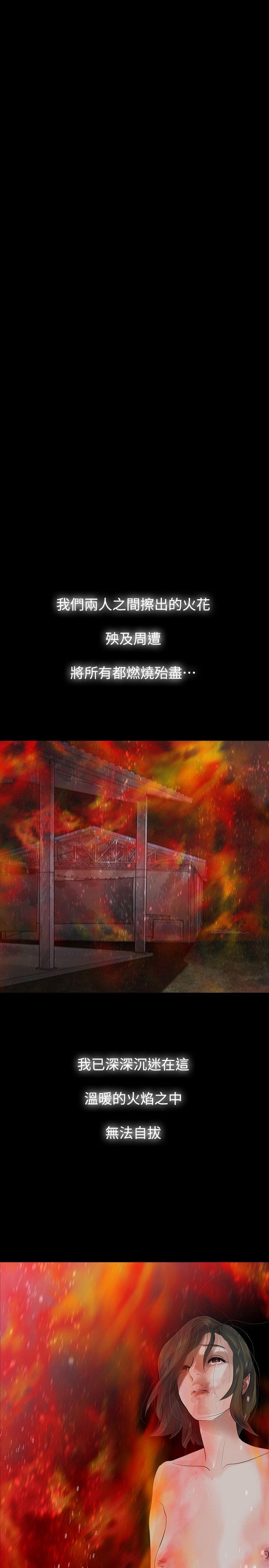 最终话 - 第19.jpg页