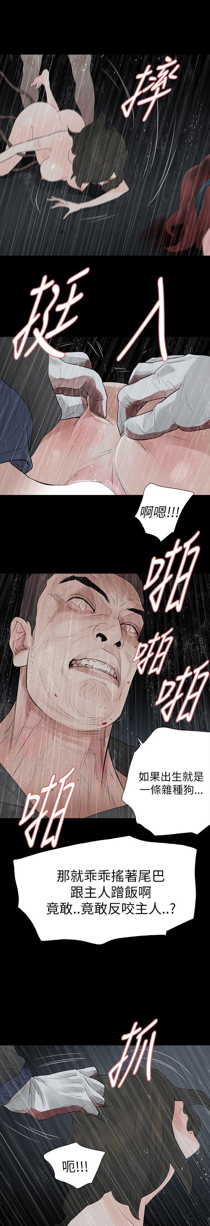 第68话 - 第20.jpg页
