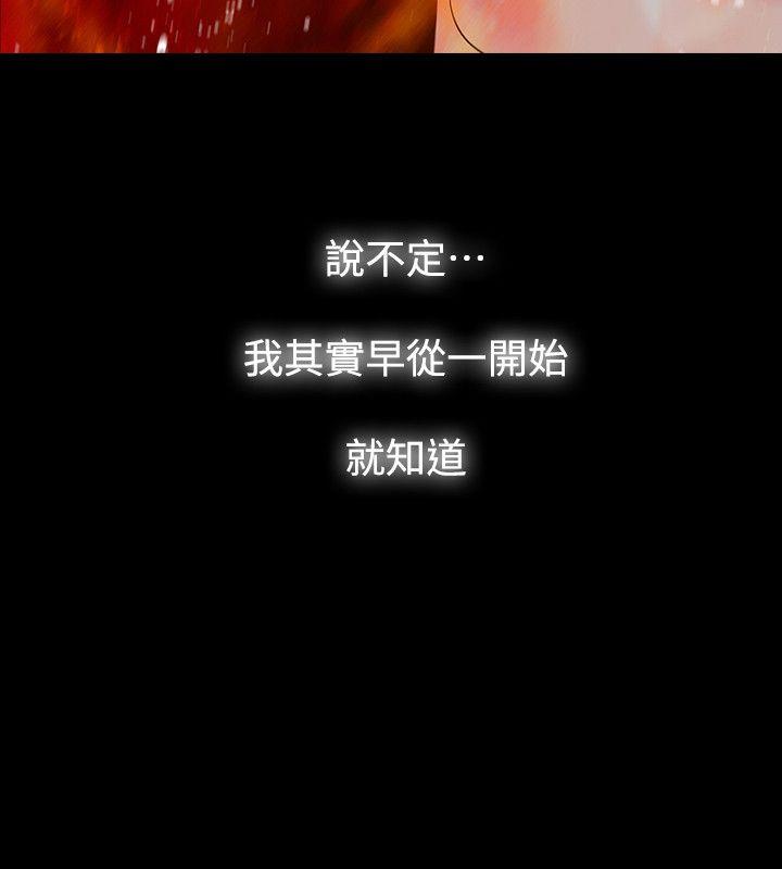 最终话 - 第20.jpg页